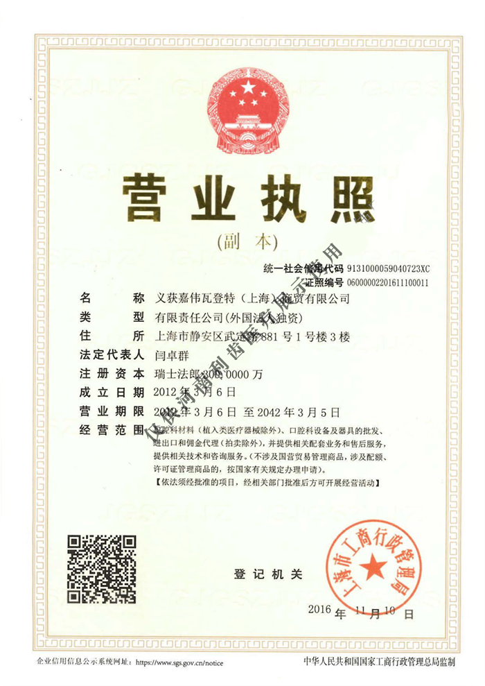 許可證 副本.png